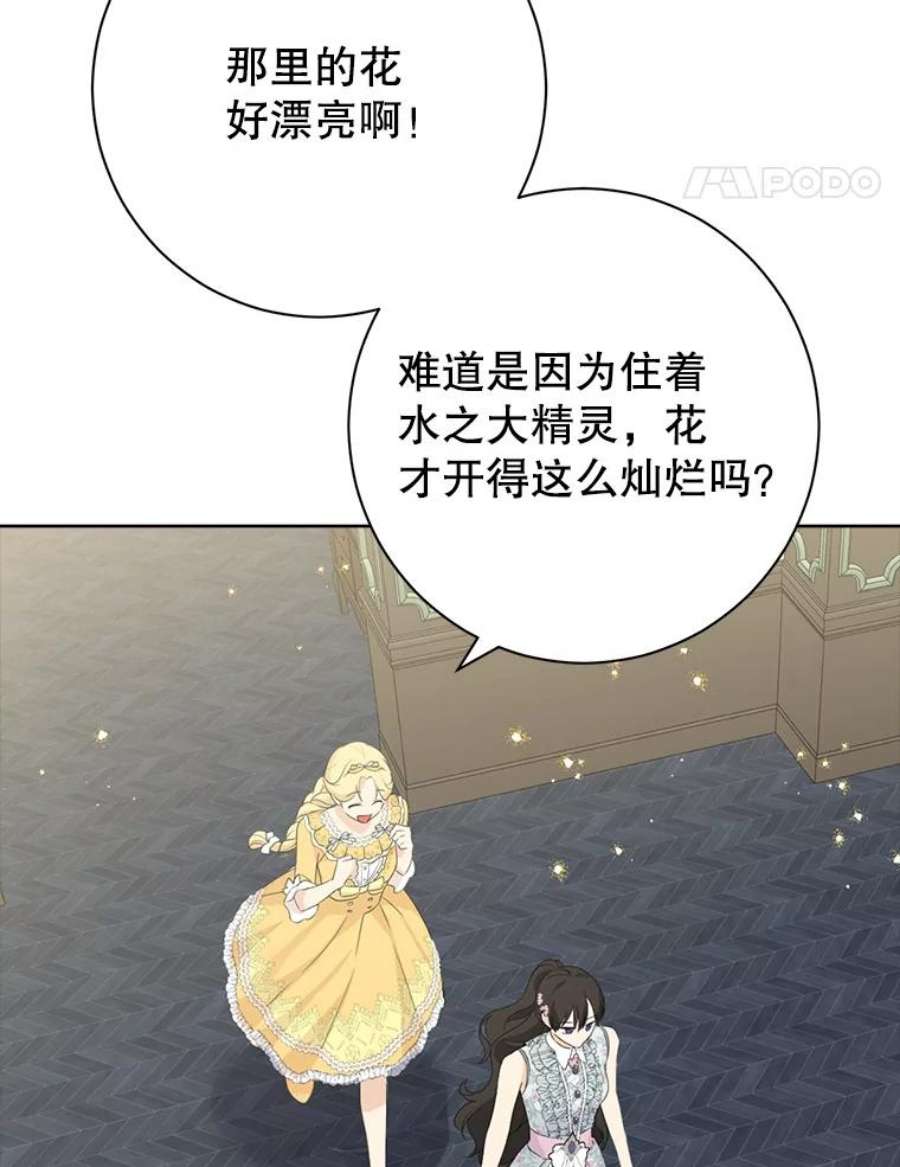 真与假的精灵师少女48.精灵石的秘密？