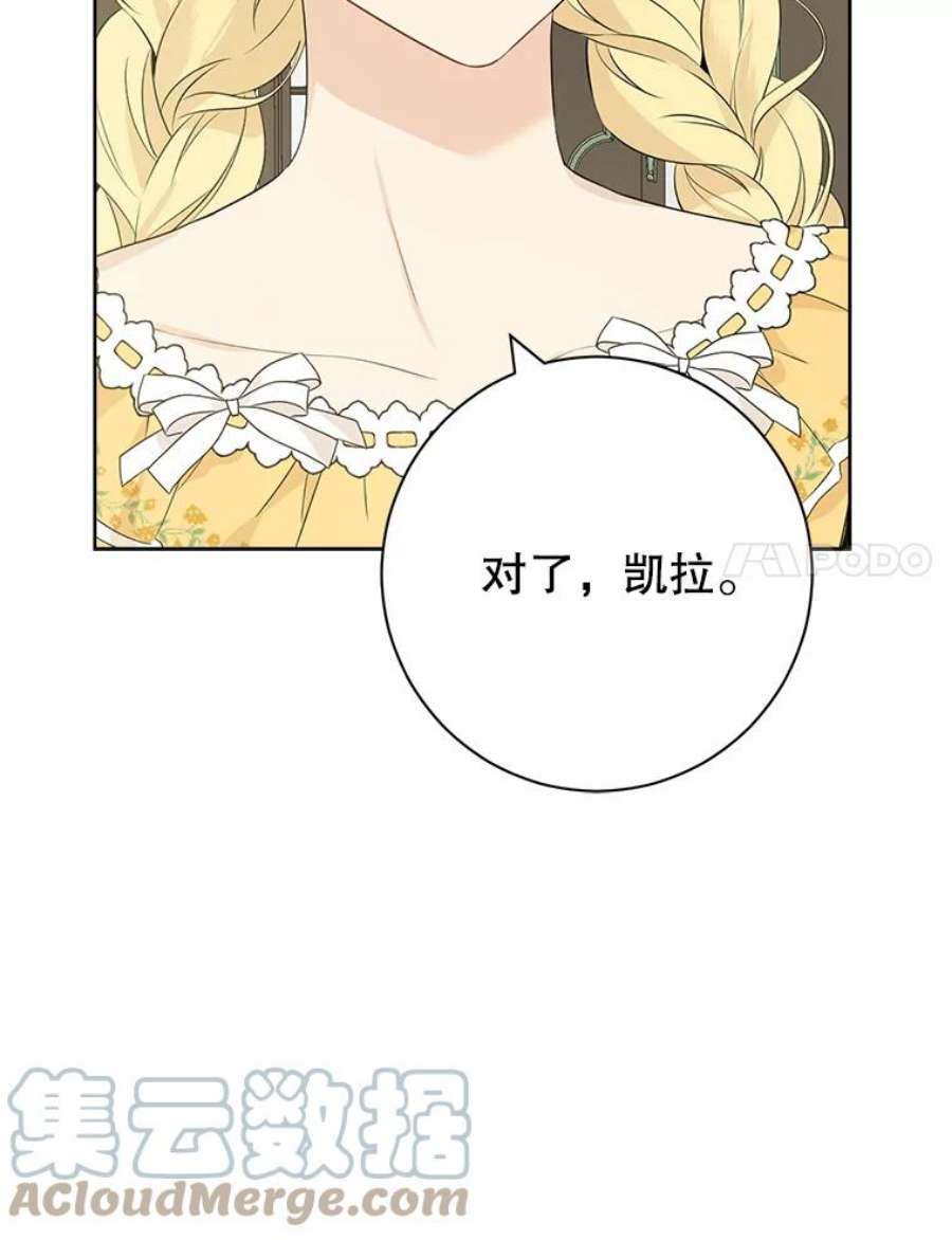 真与假的精灵师少女48.精灵石的秘密？