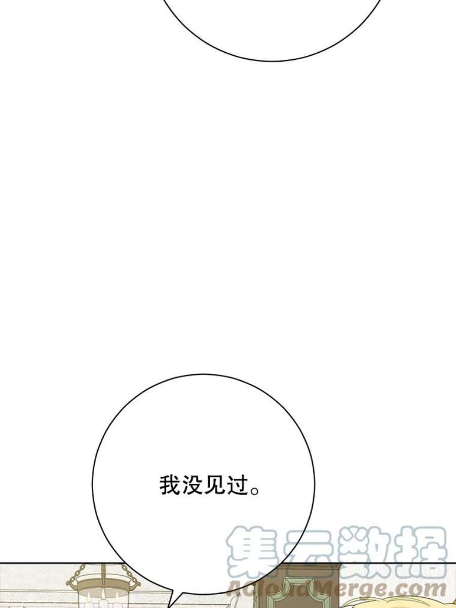 真与假的精灵师少女48.精灵石的秘密？