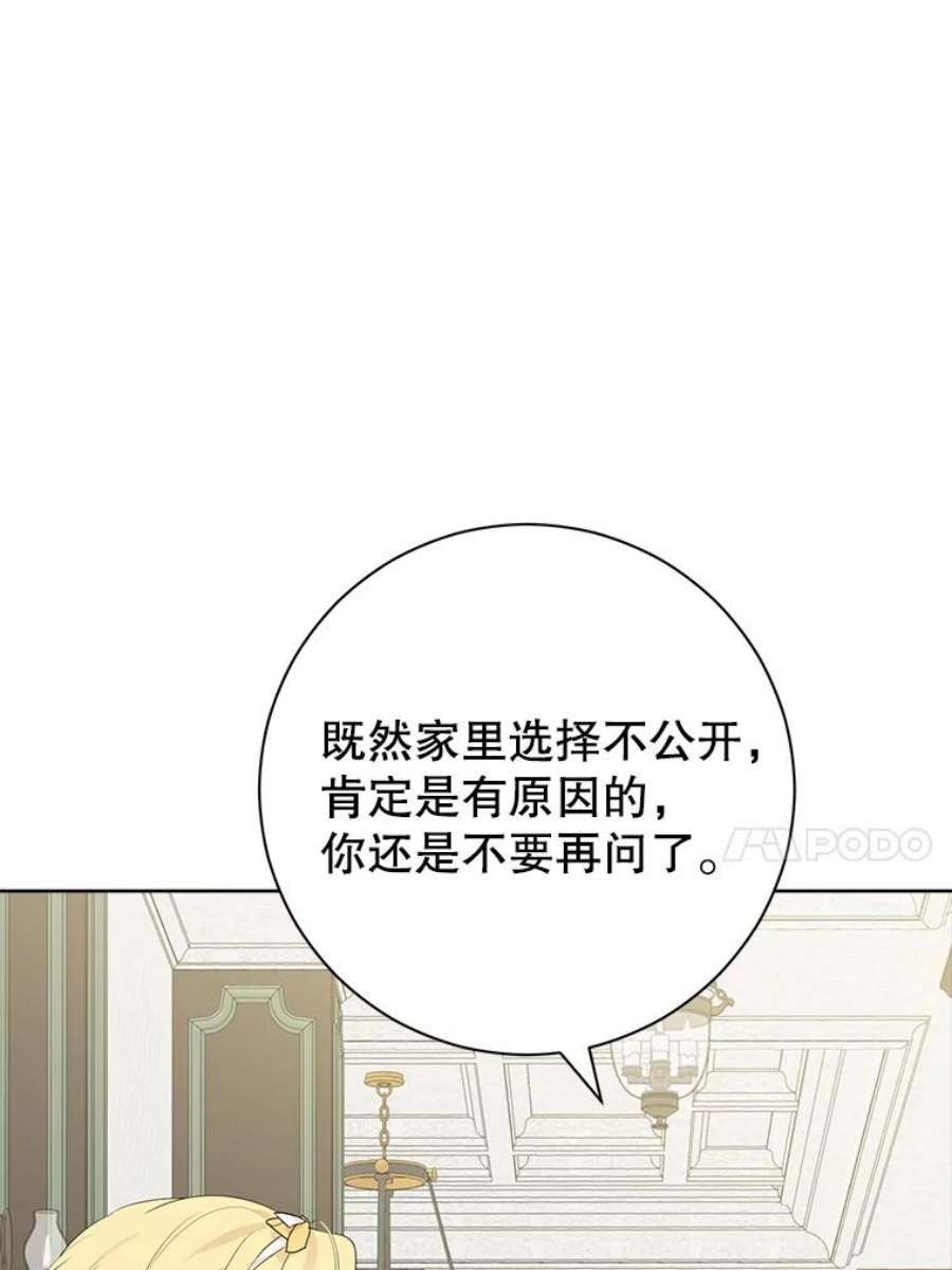 真与假的精灵师少女48.精灵石的秘密？