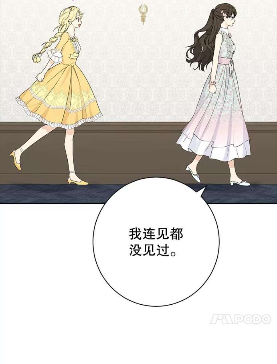 真与假的精灵师少女48.精灵石的秘密？