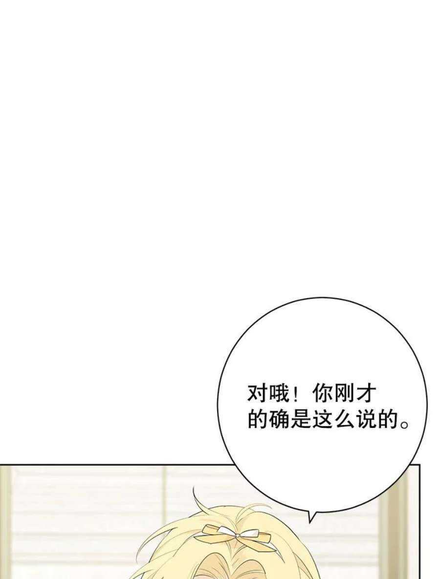 真与假的精灵师少女48.精灵石的秘密？