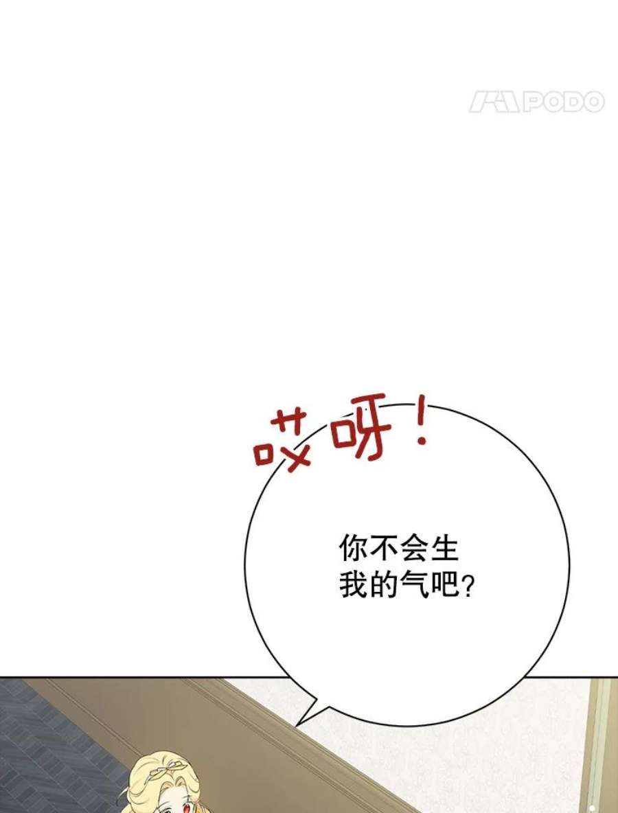 真与假的精灵师少女48.精灵石的秘密？