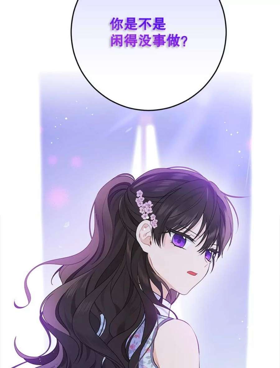 真与假的精灵师少女48.精灵石的秘密？