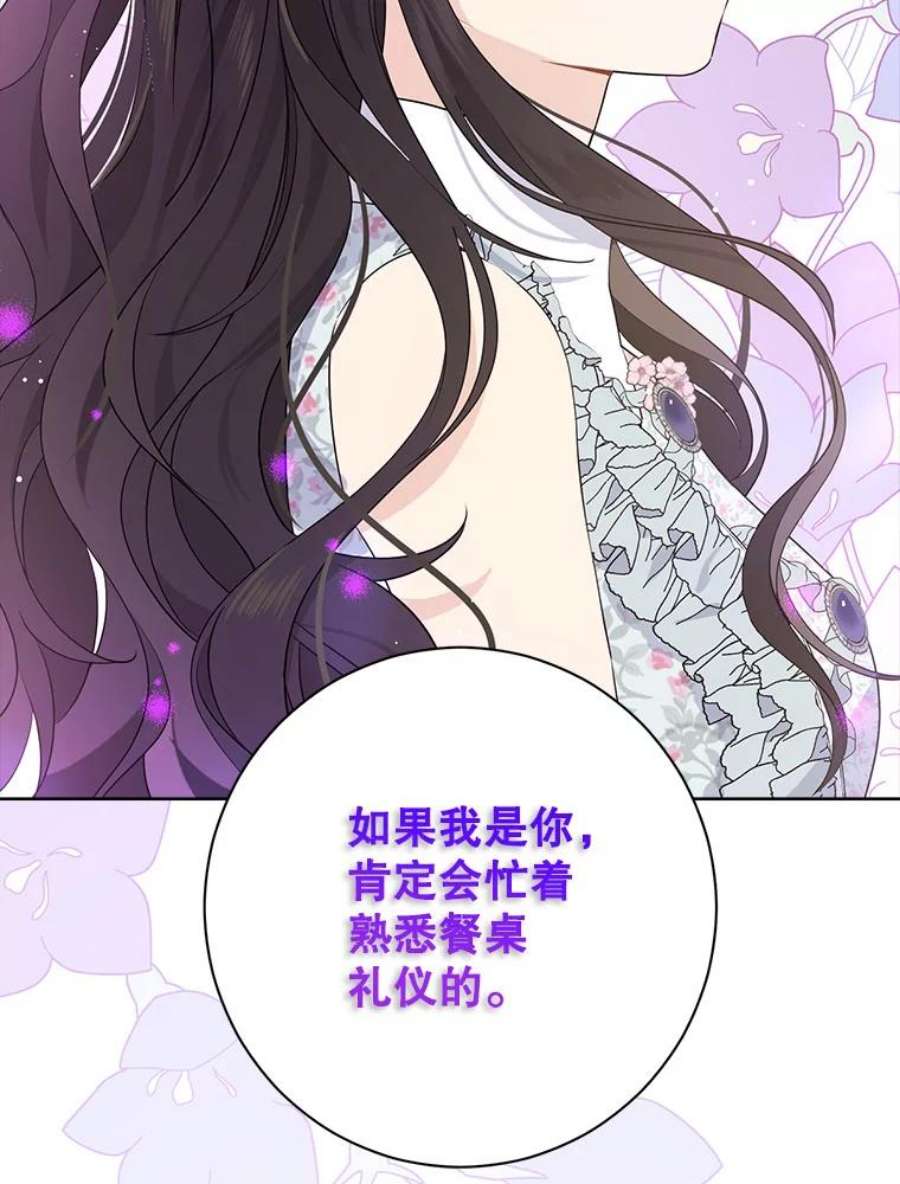 真与假的精灵师少女48.精灵石的秘密？