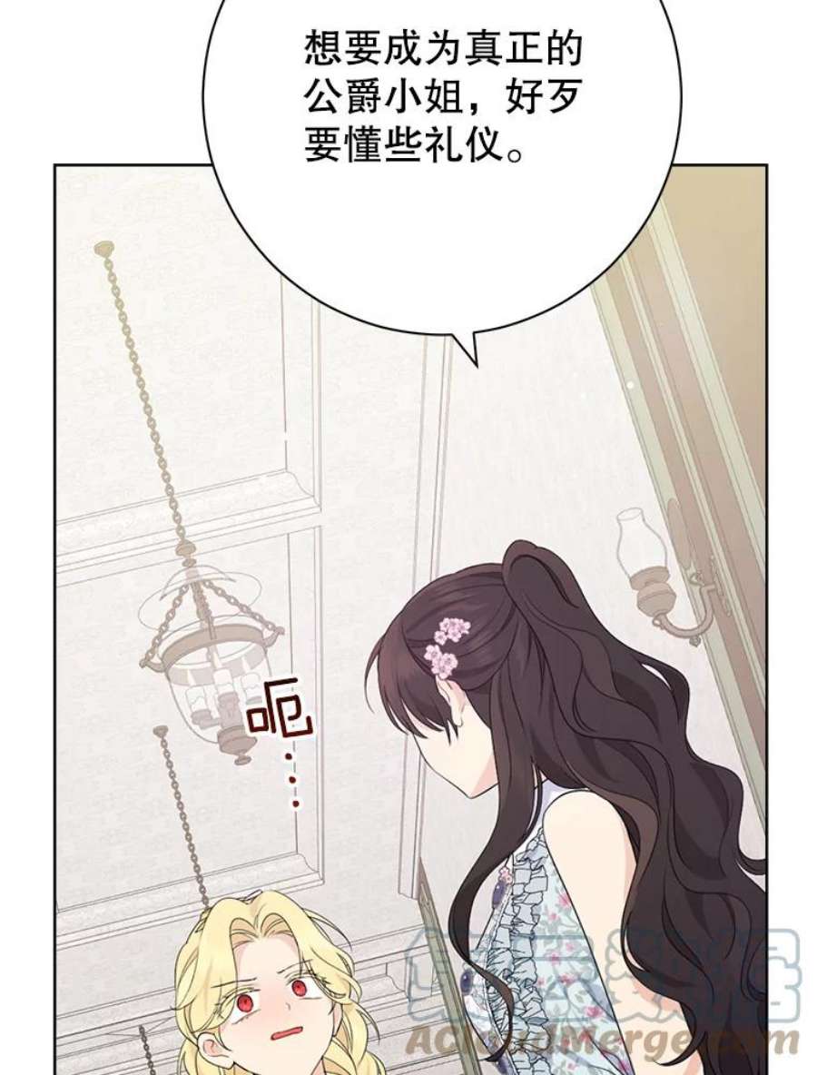 真与假的精灵师少女48.精灵石的秘密？