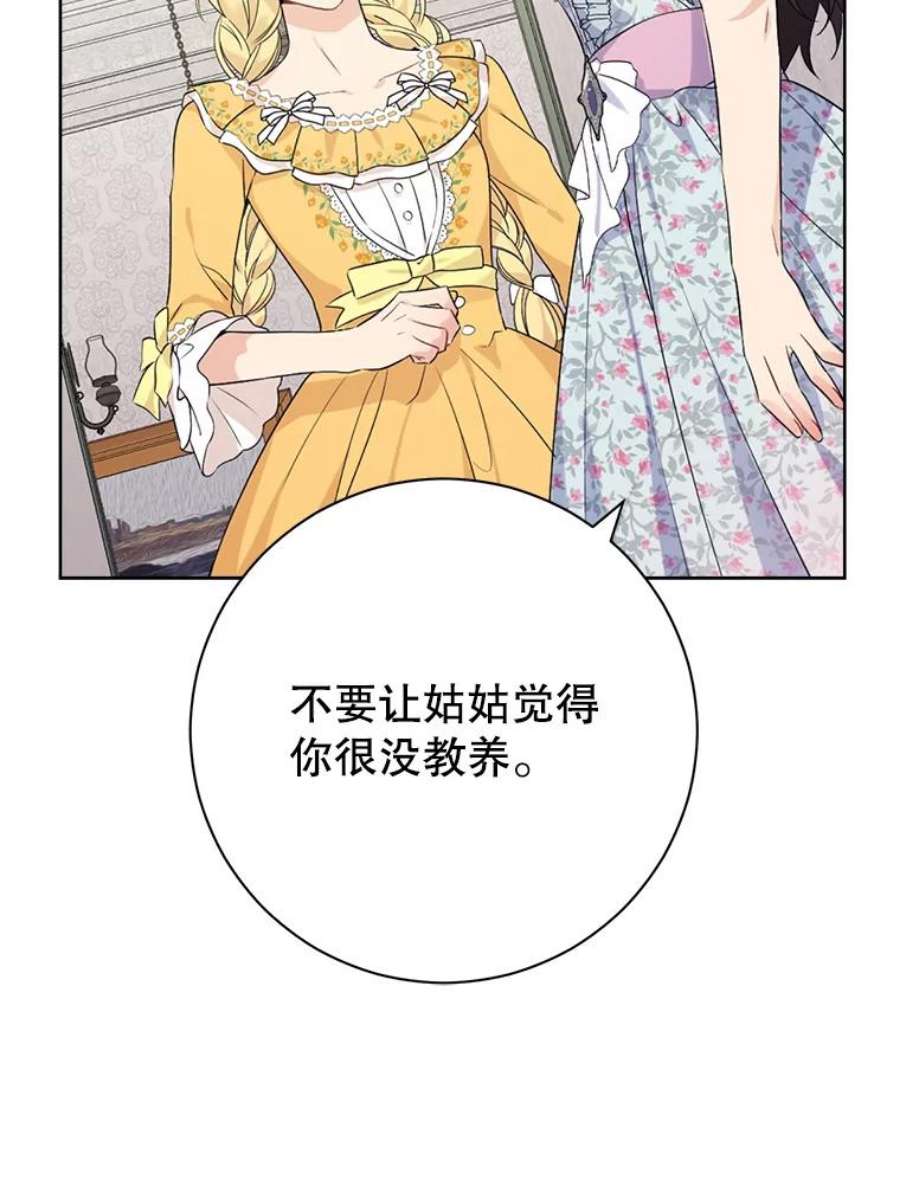 真与假的精灵师少女48.精灵石的秘密？