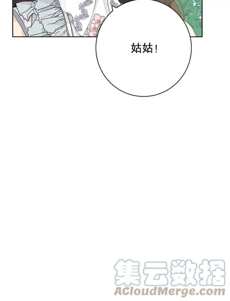 真与假的精灵师少女48.精灵石的秘密？