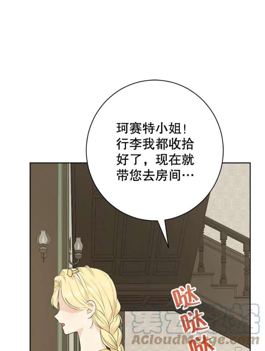 真与假的精灵师少女48.精灵石的秘密？