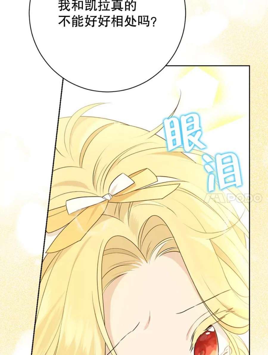 真与假的精灵师少女48.精灵石的秘密？