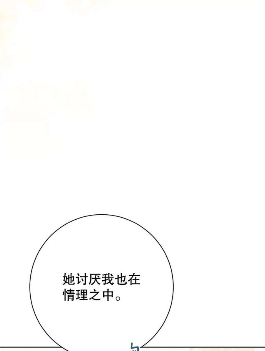 真与假的精灵师少女48.精灵石的秘密？