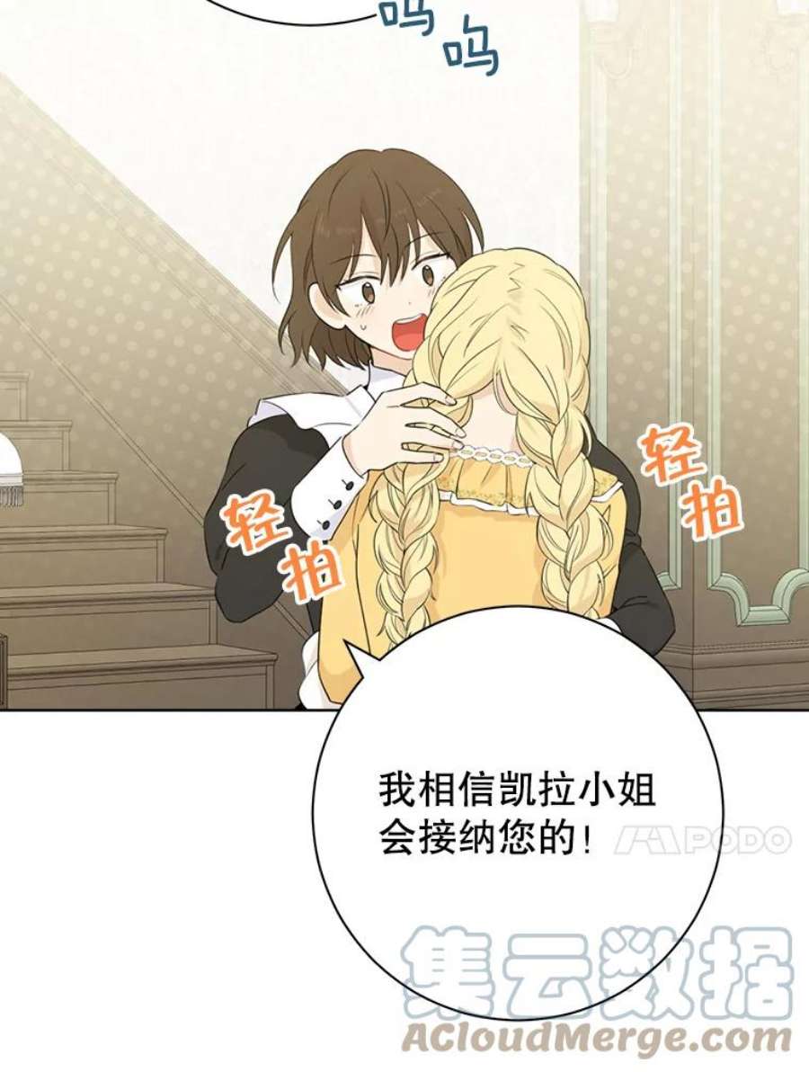 真与假的精灵师少女48.精灵石的秘密？