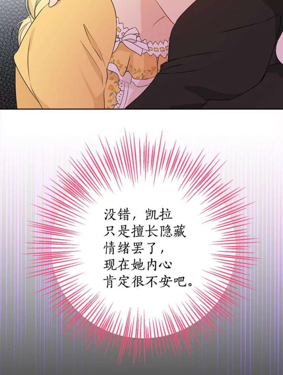 真与假的精灵师少女48.精灵石的秘密？