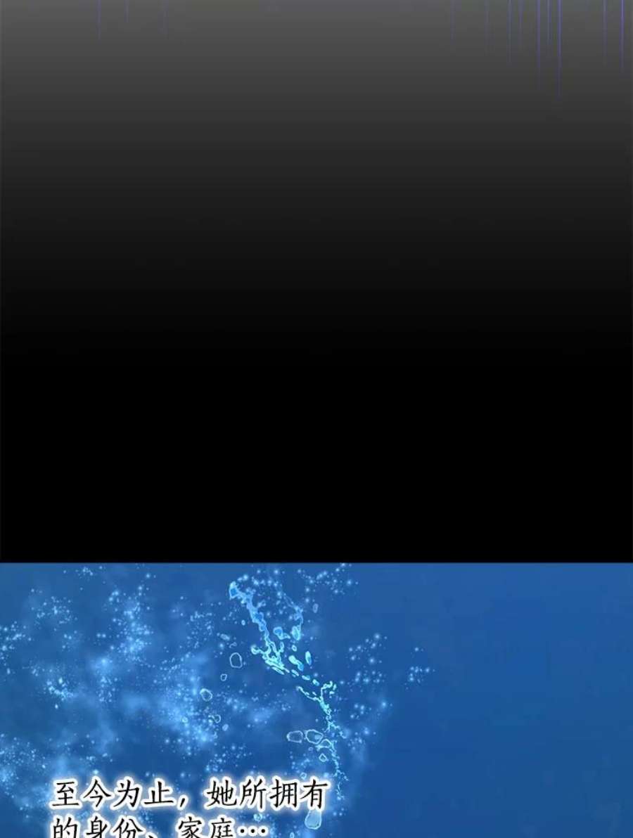 真与假的精灵师少女48.精灵石的秘密？