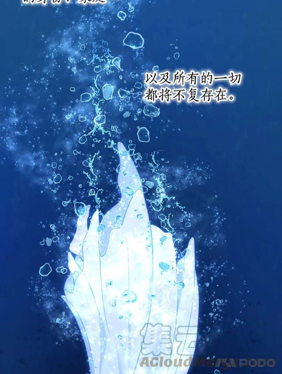 真与假的精灵师少女48.精灵石的秘密？