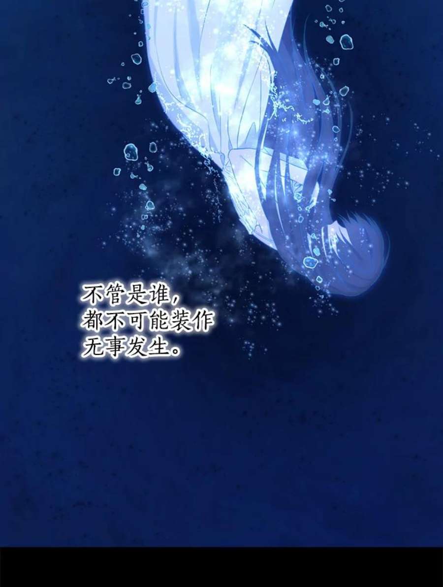 真与假的精灵师少女48.精灵石的秘密？