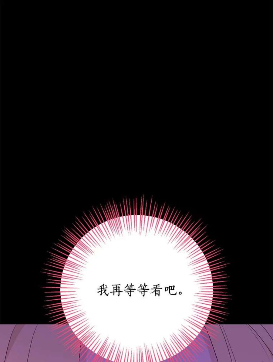 真与假的精灵师少女48.精灵石的秘密？