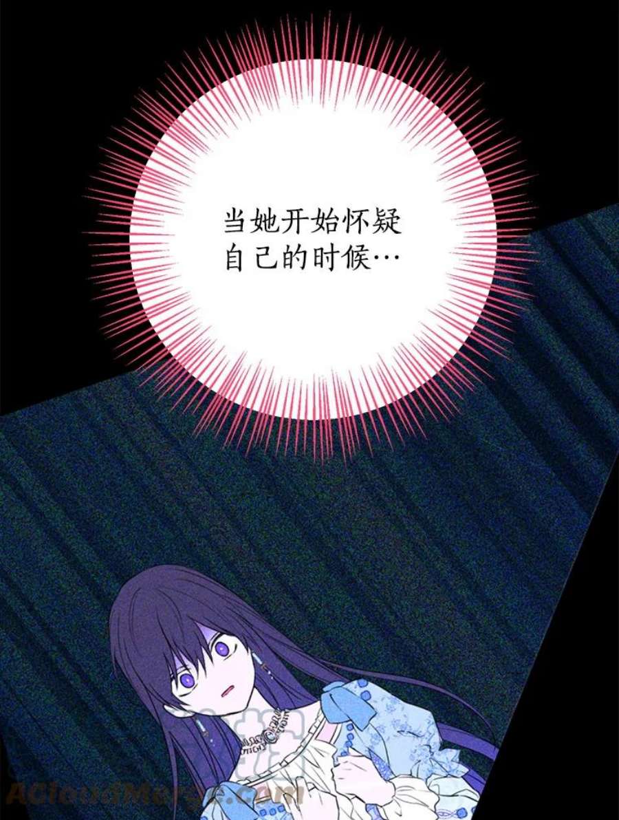 真与假的精灵师少女48.精灵石的秘密？