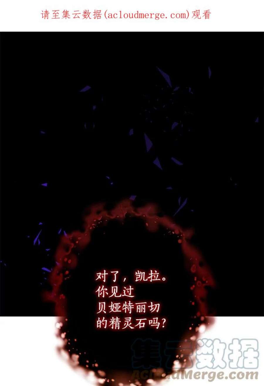 真与假的精灵师少女49.深夜地下室