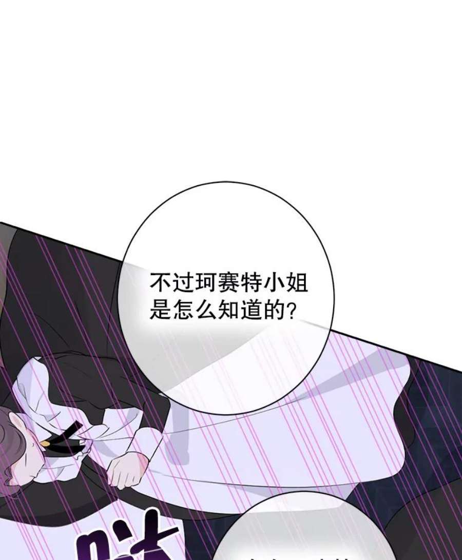 真与假的精灵师少女49.深夜地下室