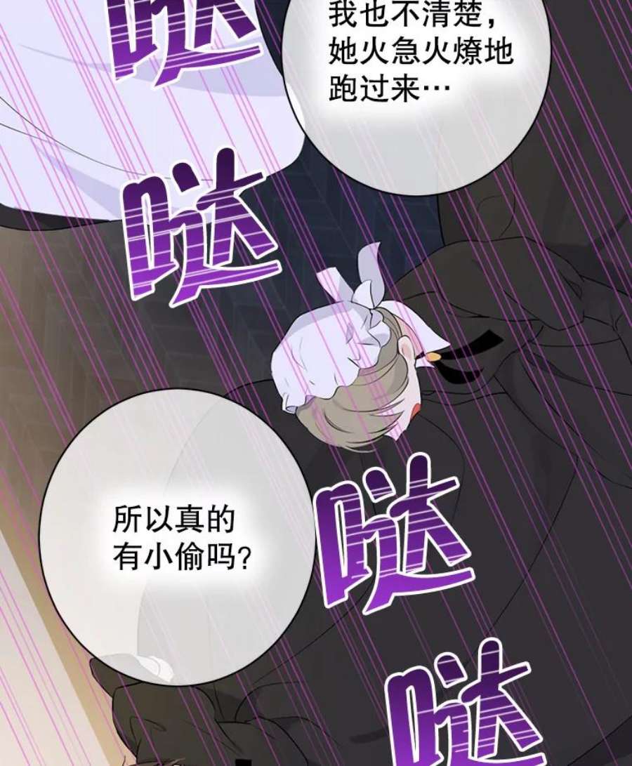 真与假的精灵师少女49.深夜地下室