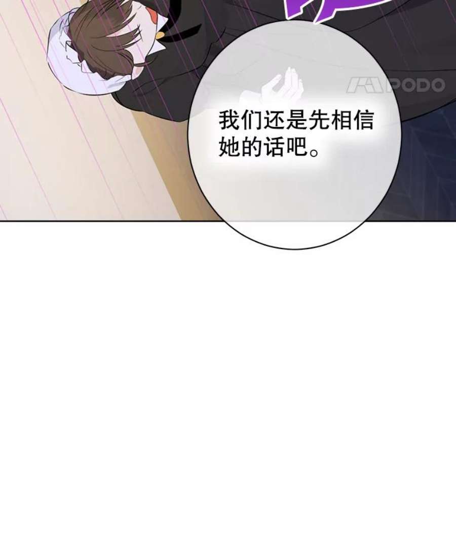 真与假的精灵师少女49.深夜地下室