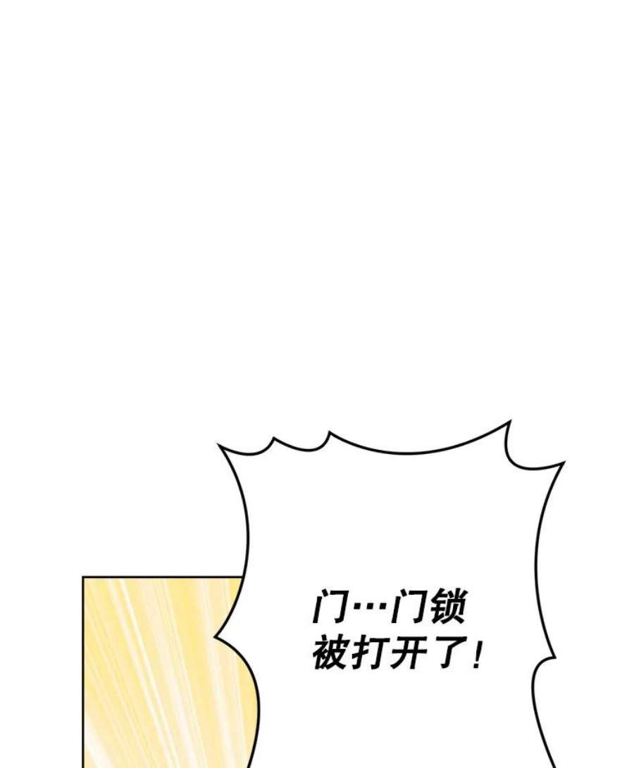 真与假的精灵师少女49.深夜地下室