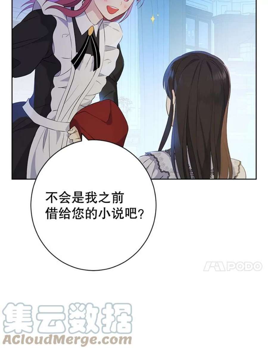 真与假的精灵师少女49.深夜地下室