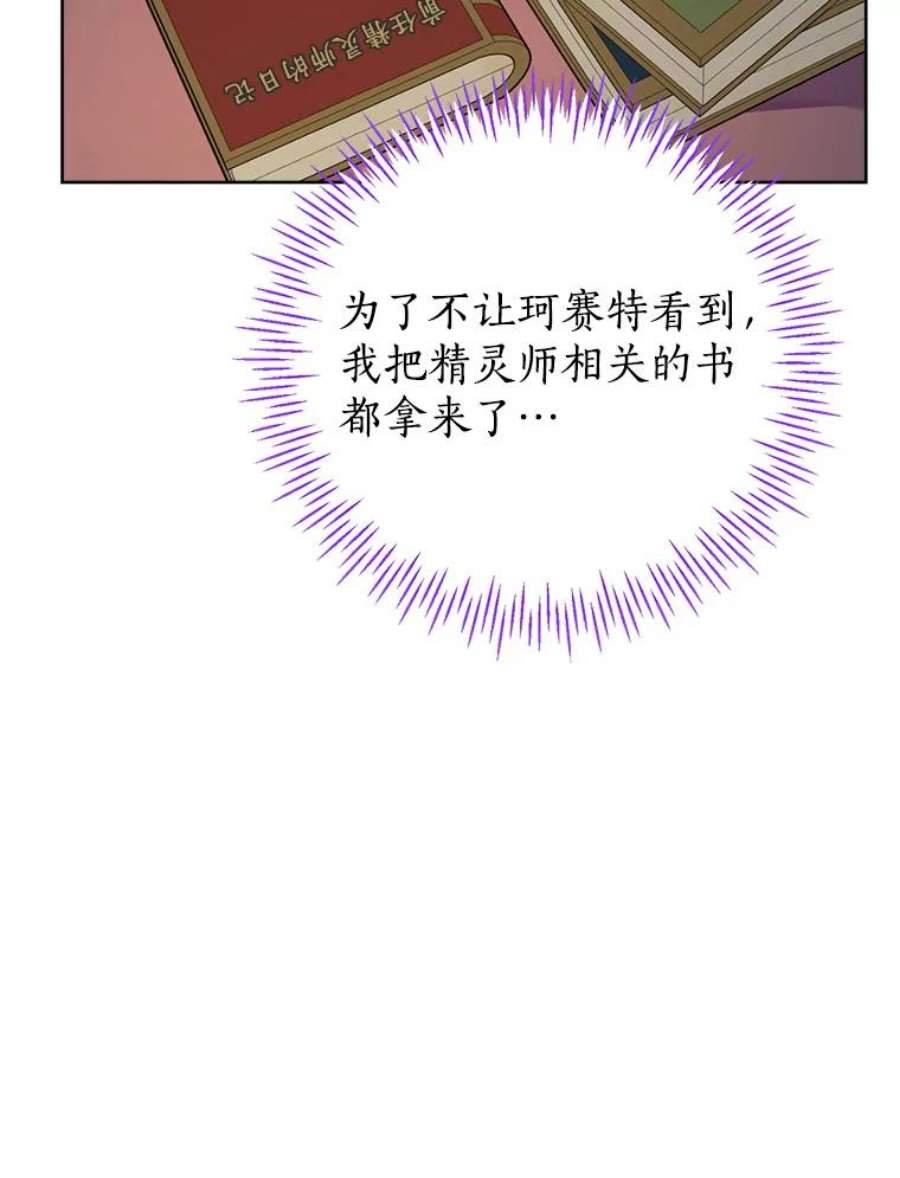 真与假的精灵师少女49.深夜地下室