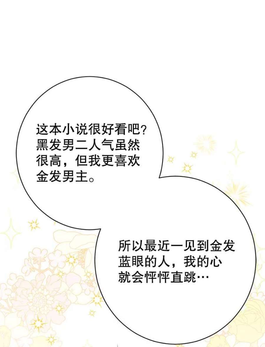 真与假的精灵师少女49.深夜地下室