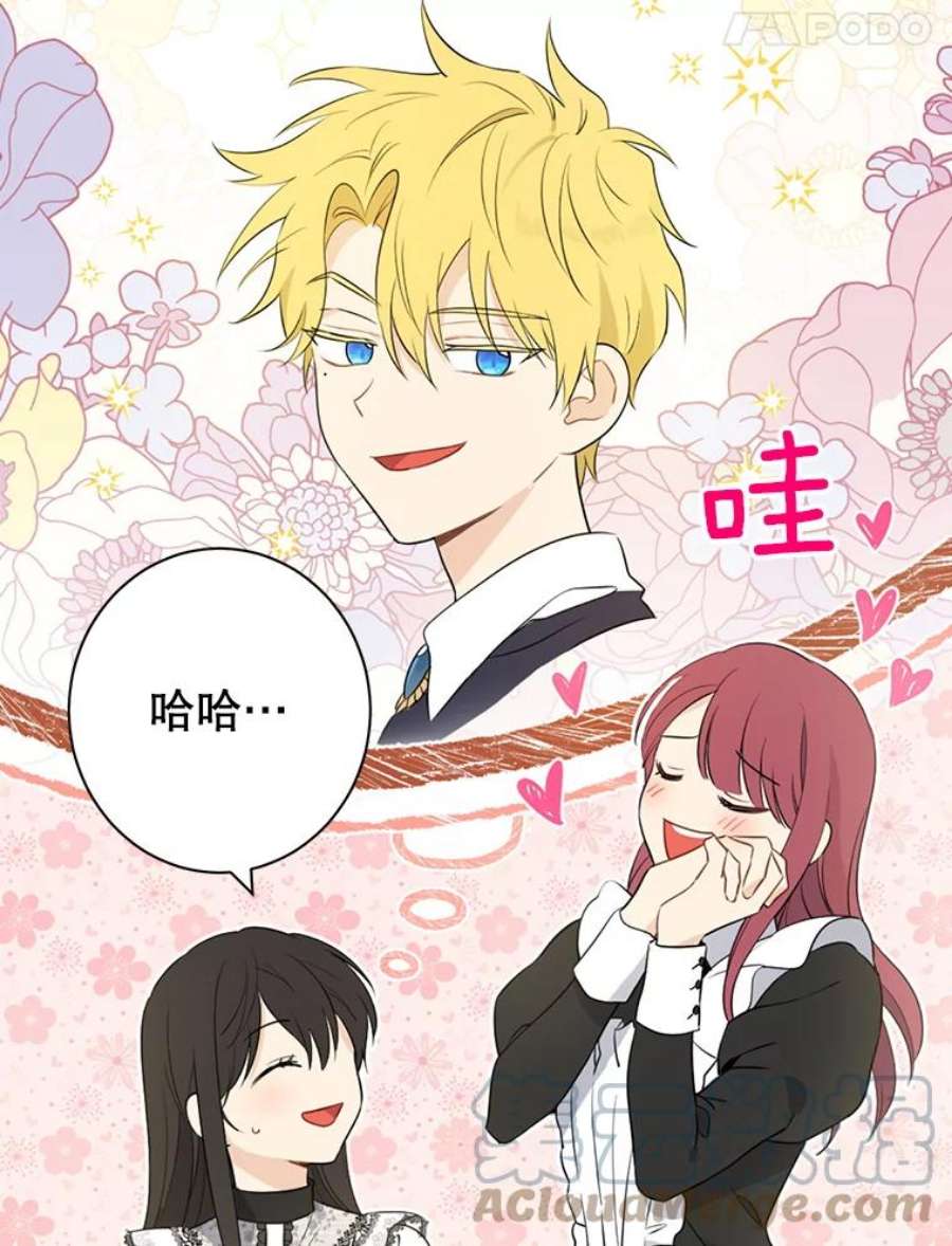 真与假的精灵师少女49.深夜地下室