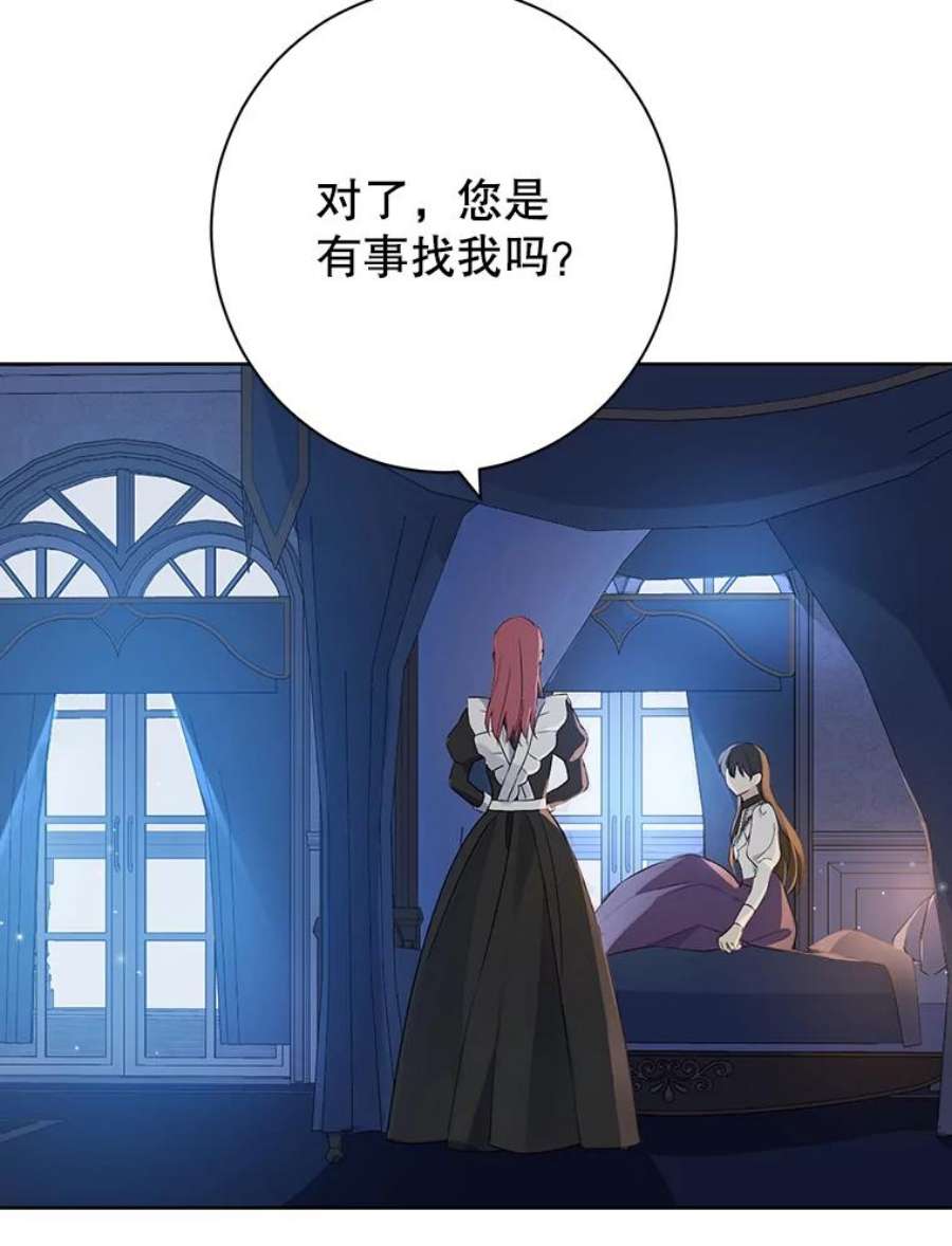 真与假的精灵师少女49.深夜地下室