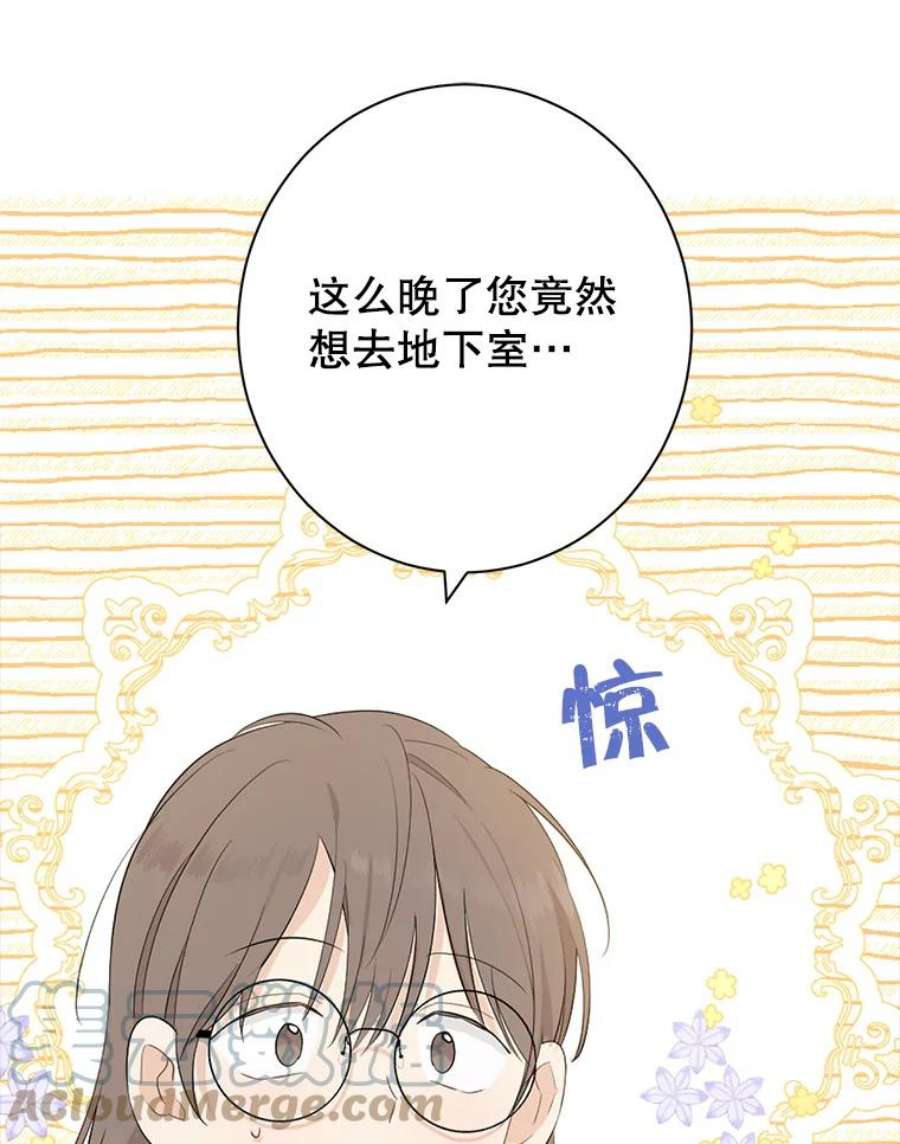 真与假的精灵师少女49.深夜地下室