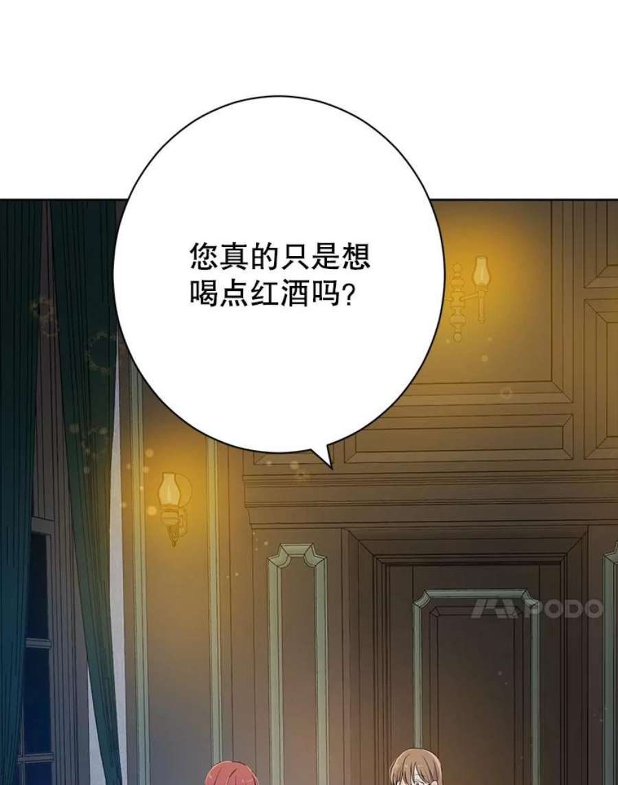 真与假的精灵师少女49.深夜地下室