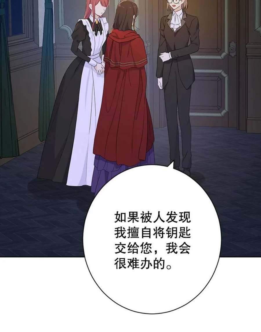 真与假的精灵师少女49.深夜地下室