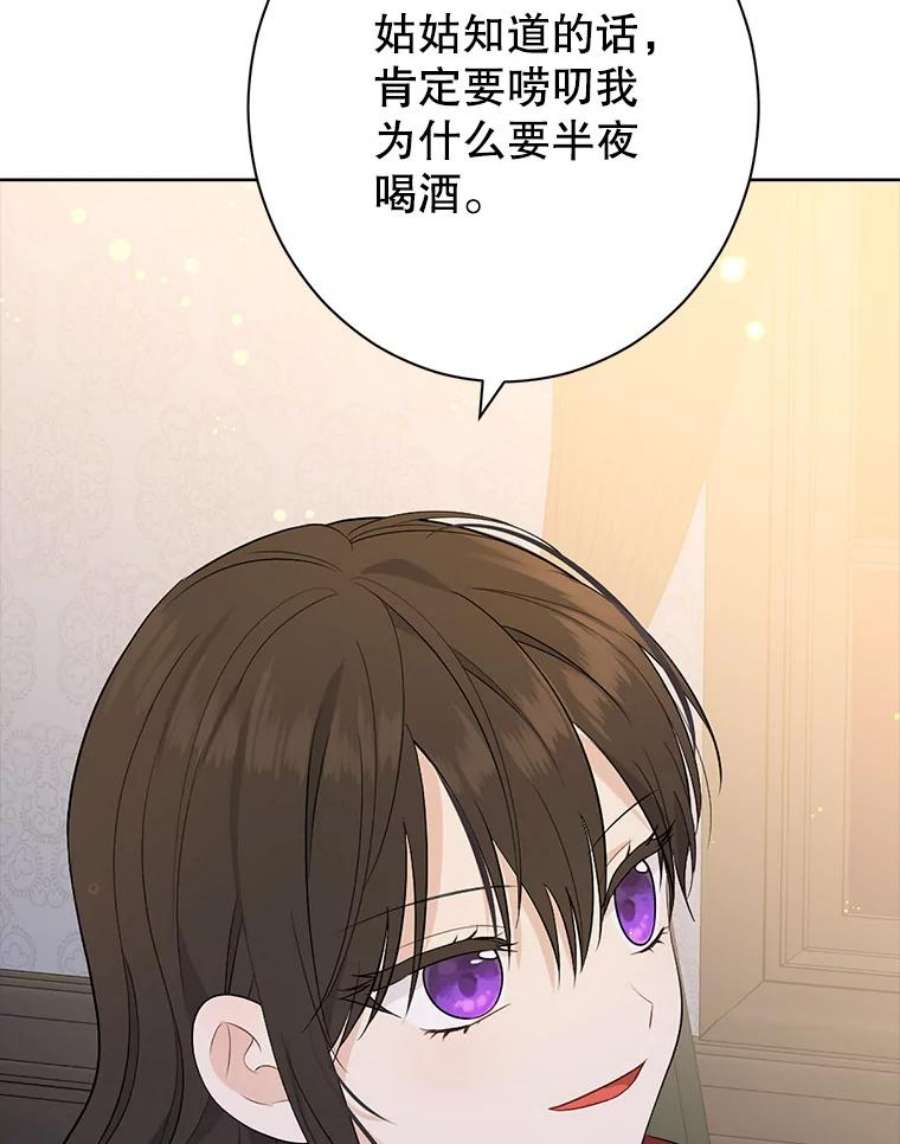 真与假的精灵师少女49.深夜地下室