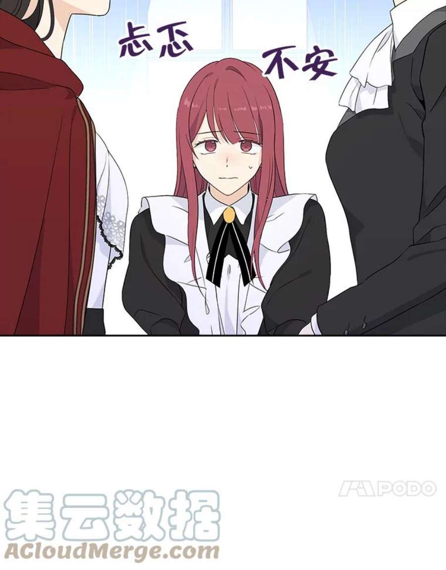 真与假的精灵师少女49.深夜地下室