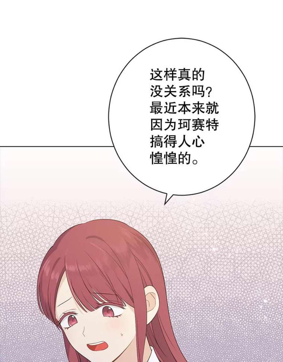 真与假的精灵师少女49.深夜地下室