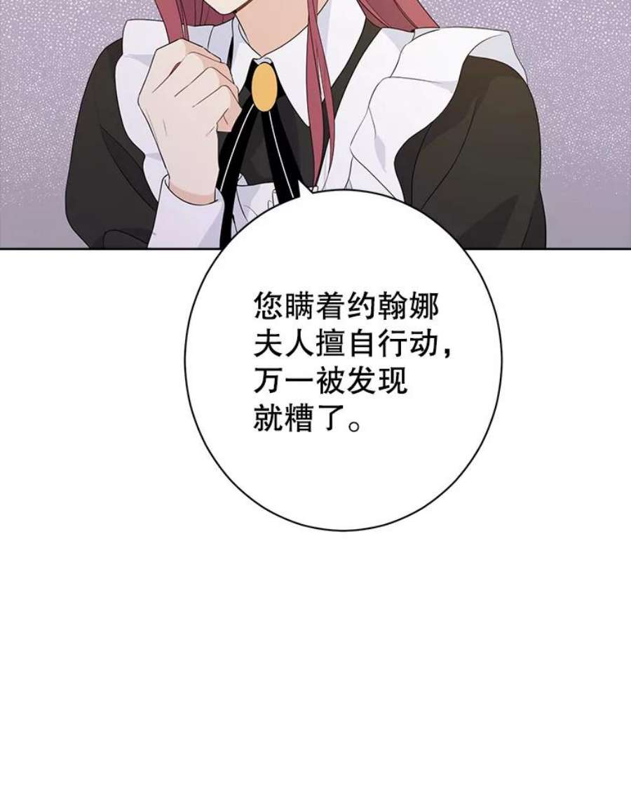 真与假的精灵师少女49.深夜地下室