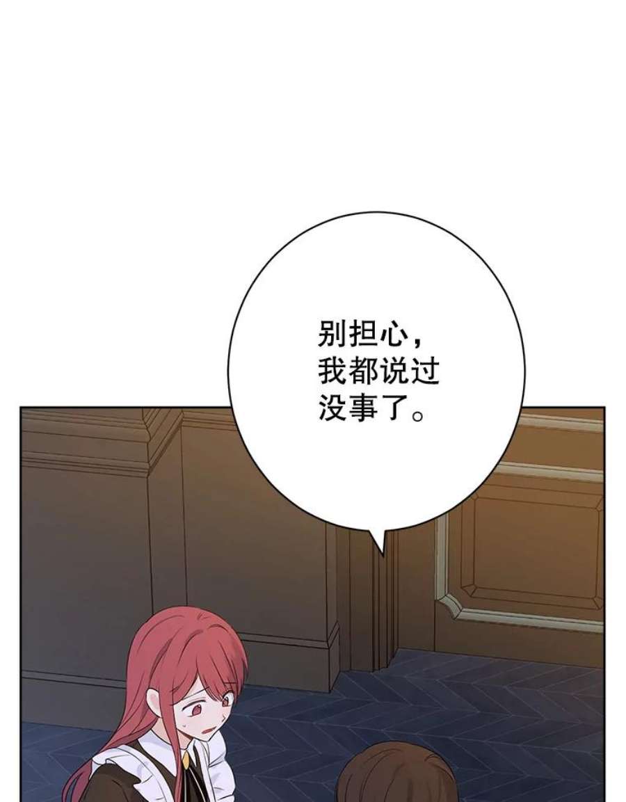 真与假的精灵师少女49.深夜地下室