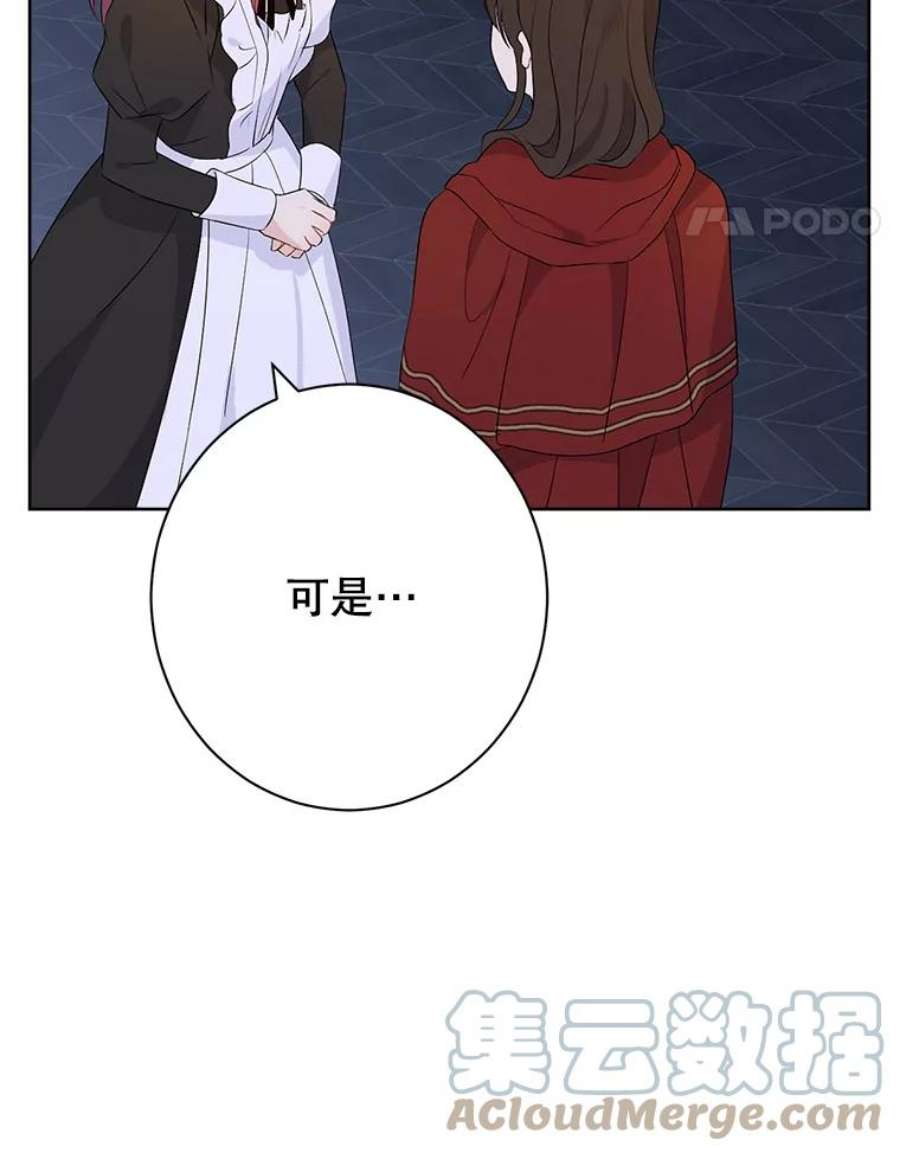 真与假的精灵师少女49.深夜地下室