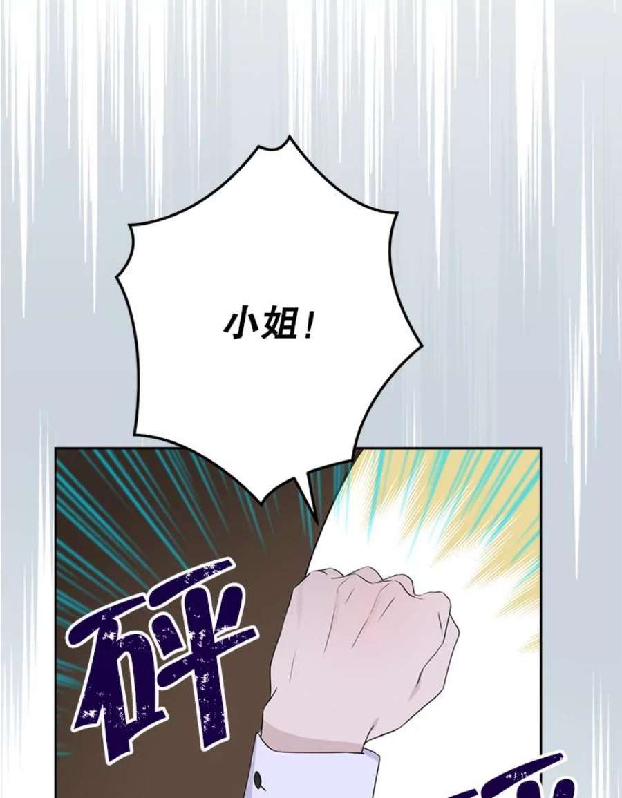 真与假的精灵师少女49.深夜地下室