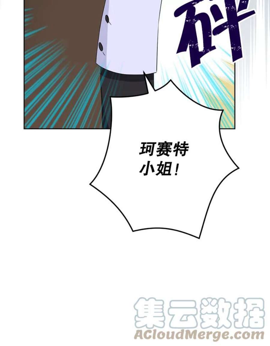 真与假的精灵师少女49.深夜地下室