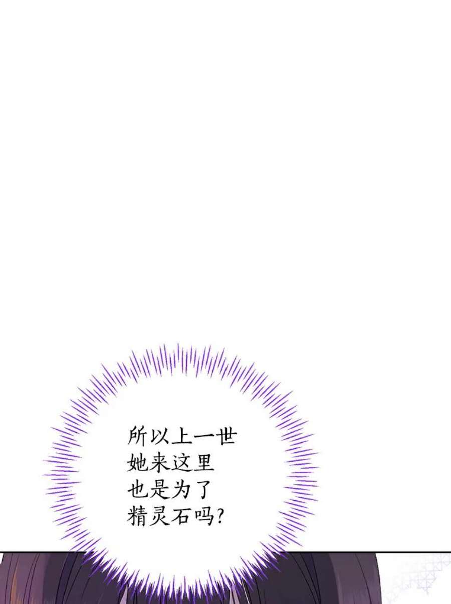 真与假的精灵师少女49.深夜地下室