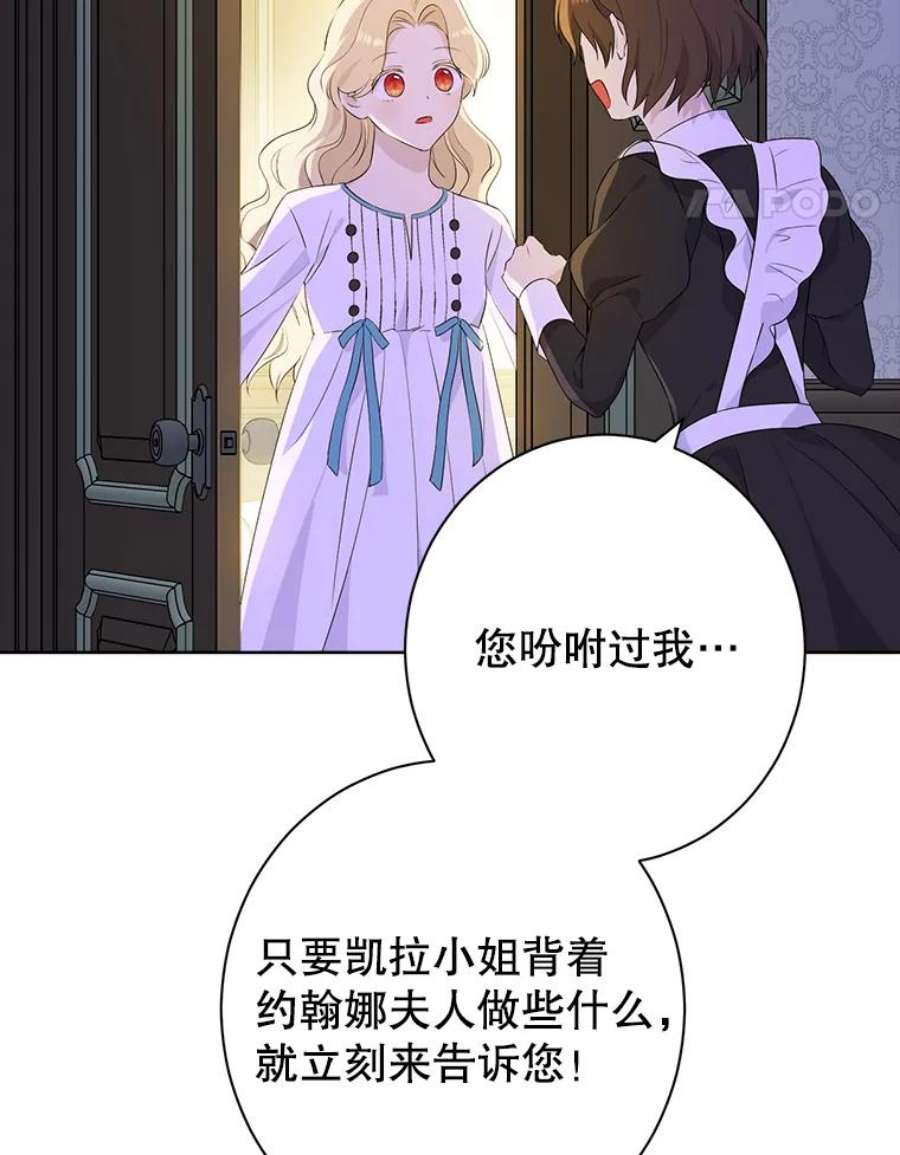 真与假的精灵师少女49.深夜地下室