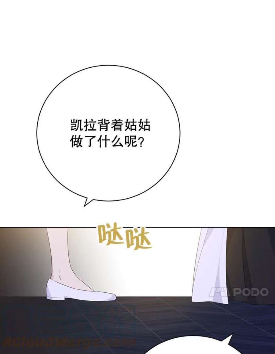 真与假的精灵师少女49.深夜地下室