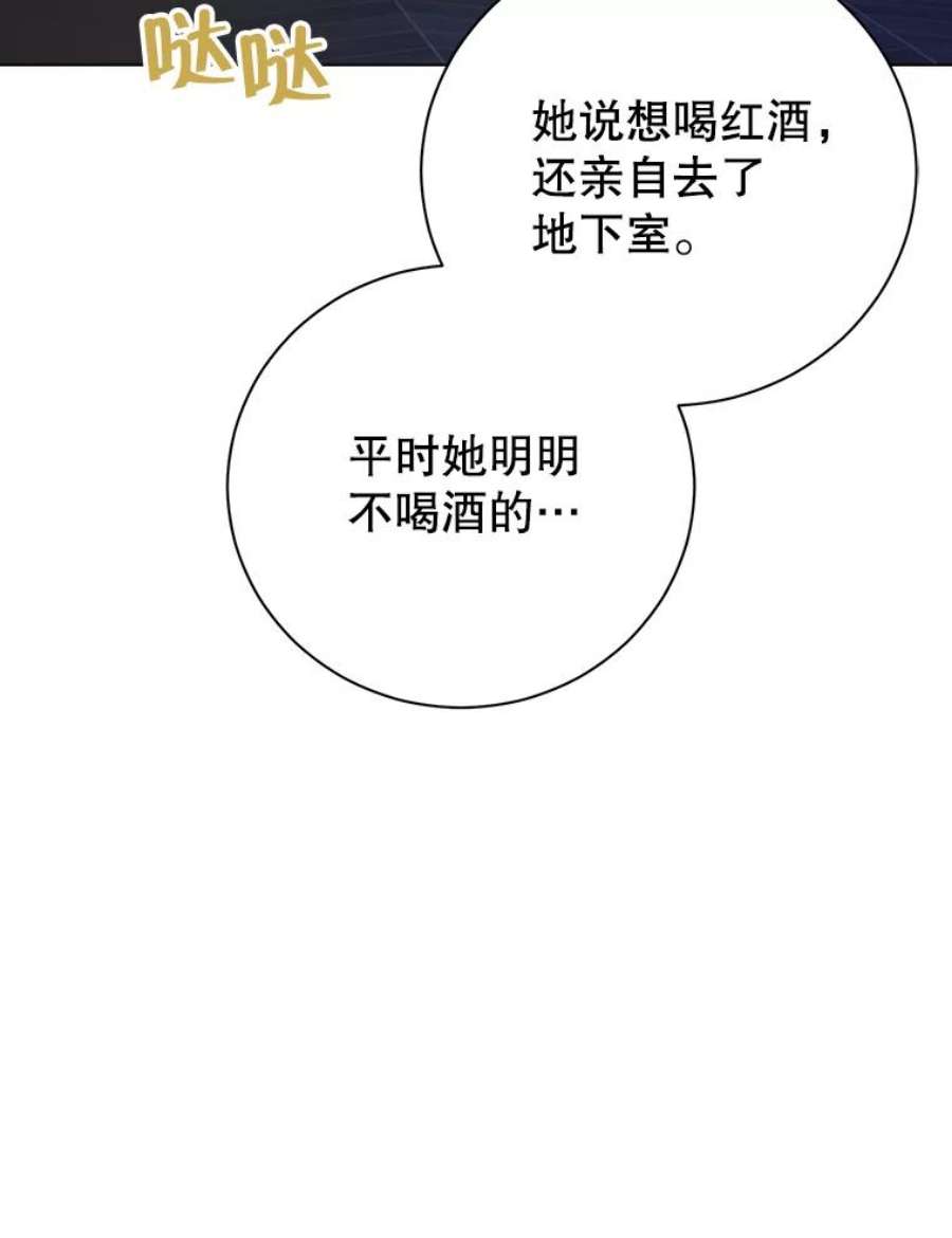 真与假的精灵师少女49.深夜地下室