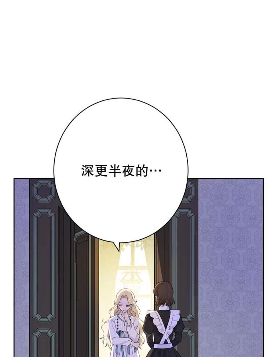 真与假的精灵师少女49.深夜地下室