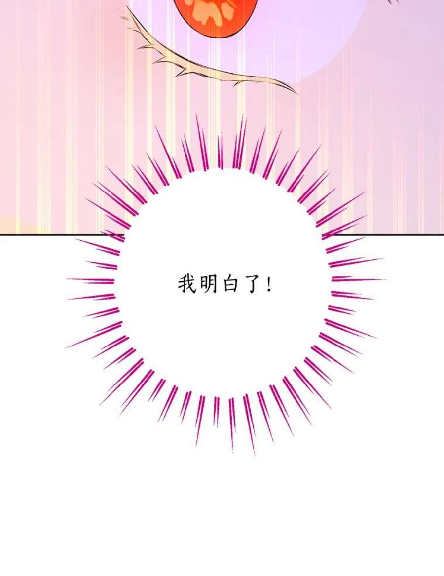 真与假的精灵师少女49.深夜地下室