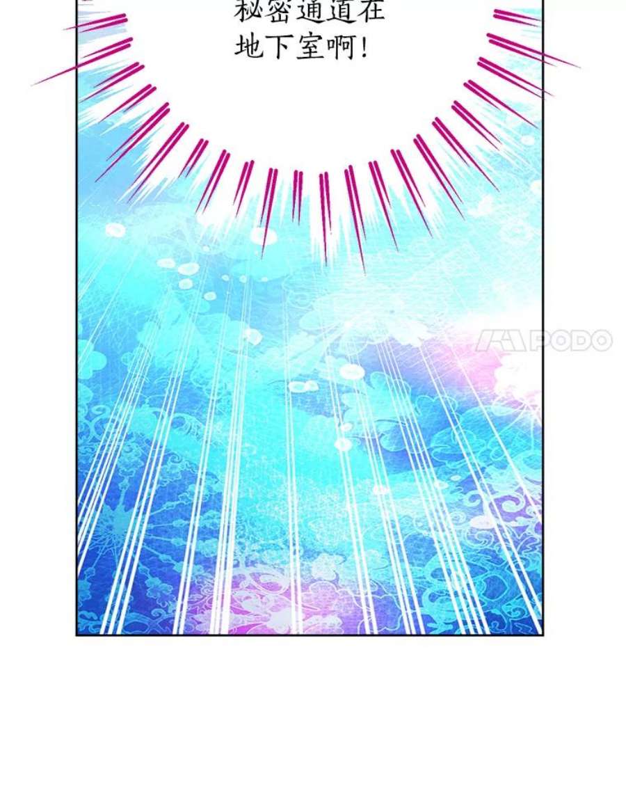 真与假的精灵师少女49.深夜地下室